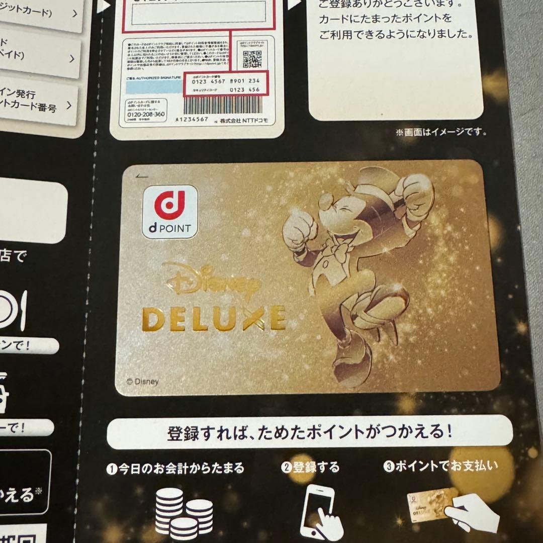 ドコモ dポイントカード ディズニー ゴールド ミッキー 限定品
