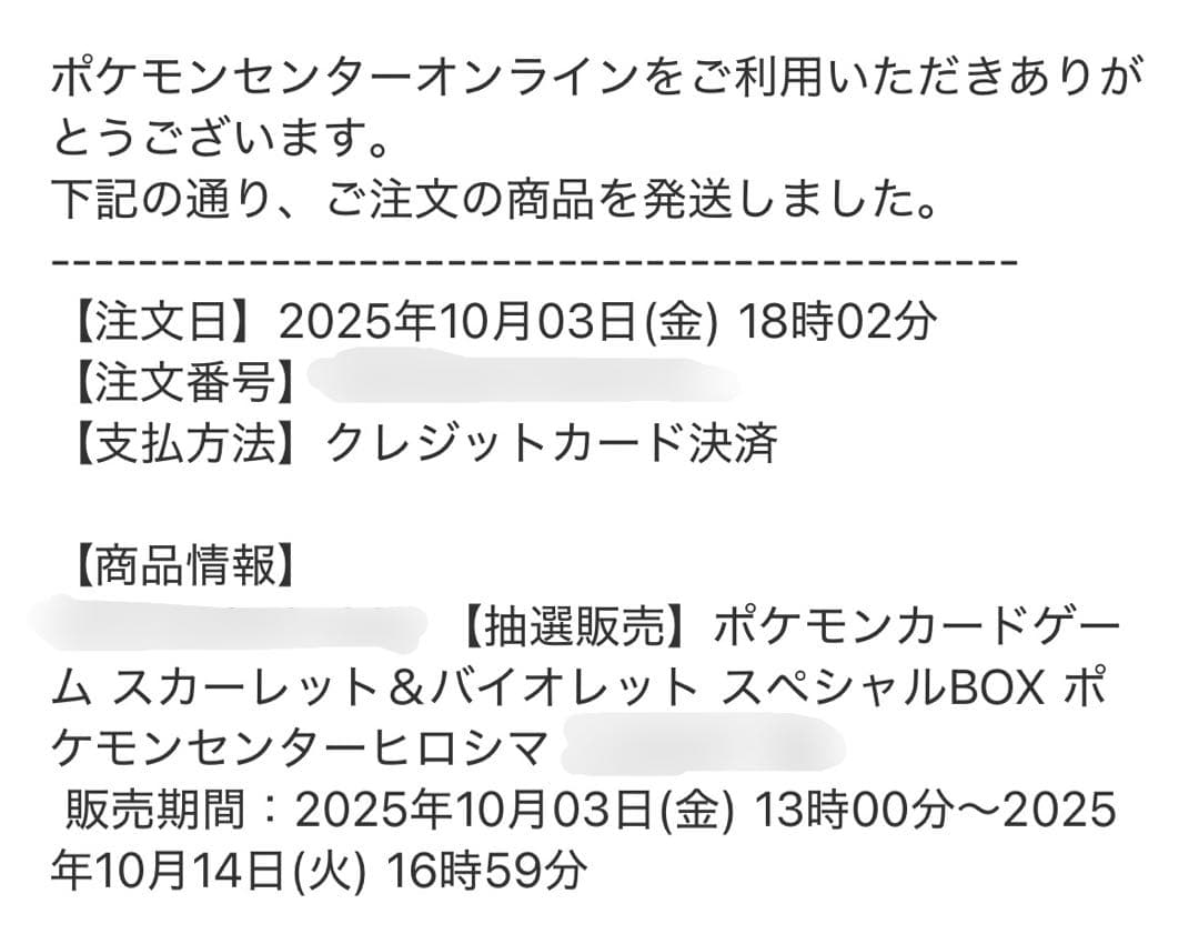 【即日・新品未開封】ポケモンセンター スペシャルBOXヒロシマ
