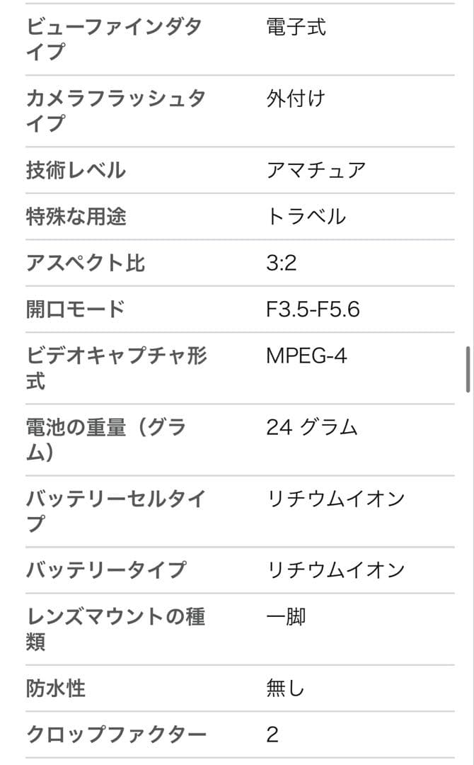 【美品】パナソニック デジタルカメラ FH8 ブラック DMC-FH8-K