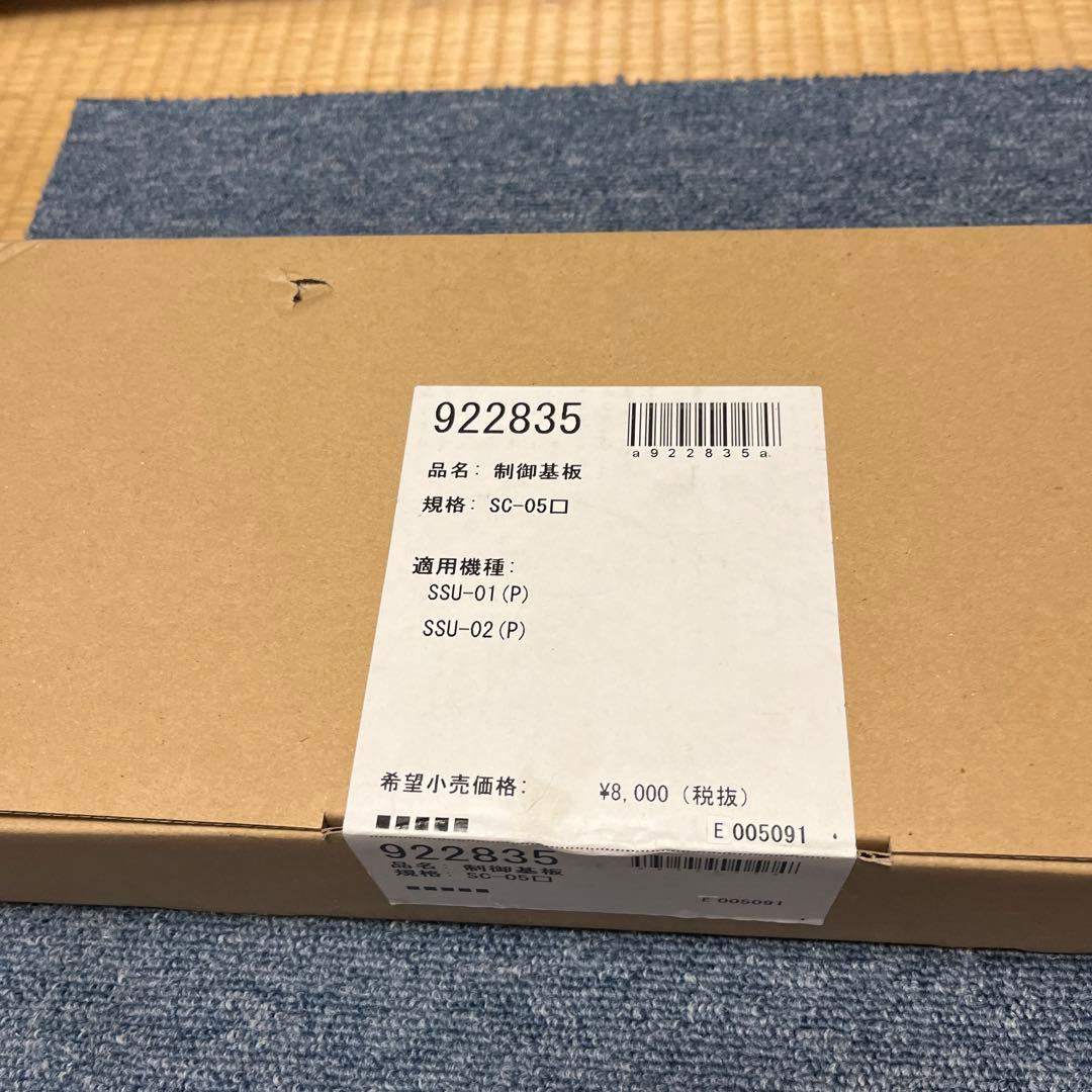 長府ソーラー接続ユニット基板