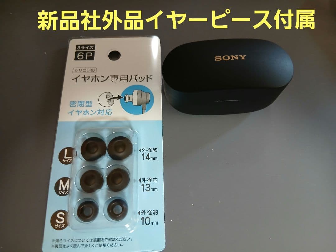 SONY　WF-1000XM4　ワイヤレス　ノイズキャンセリング　イヤホン　④