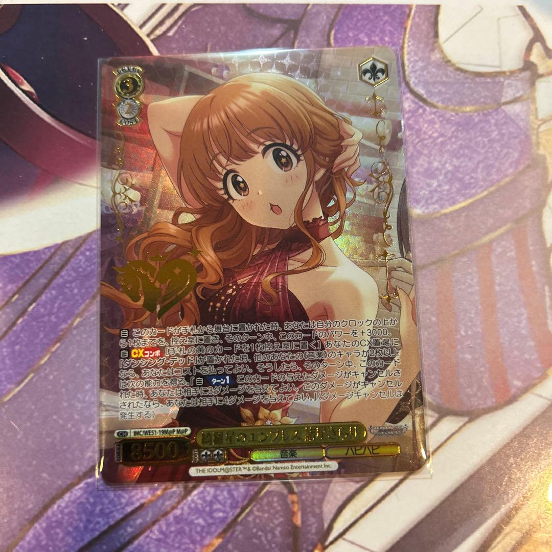 諸星きらり　ヴァイスシュヴァルツ　シンデレラガールズ