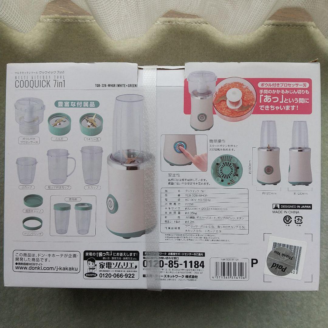COOQUICK 7in1 調理器具