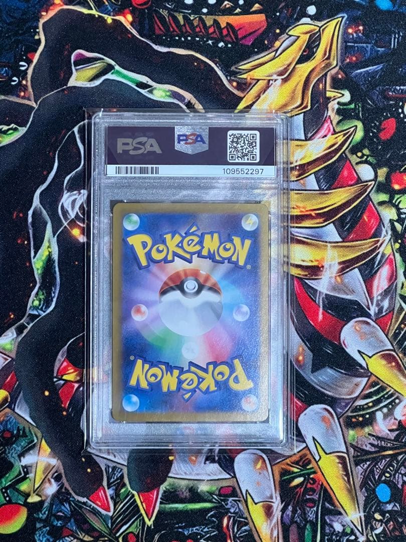 【PSA10】テラスタルフェス ピカチュウex UR 236/187