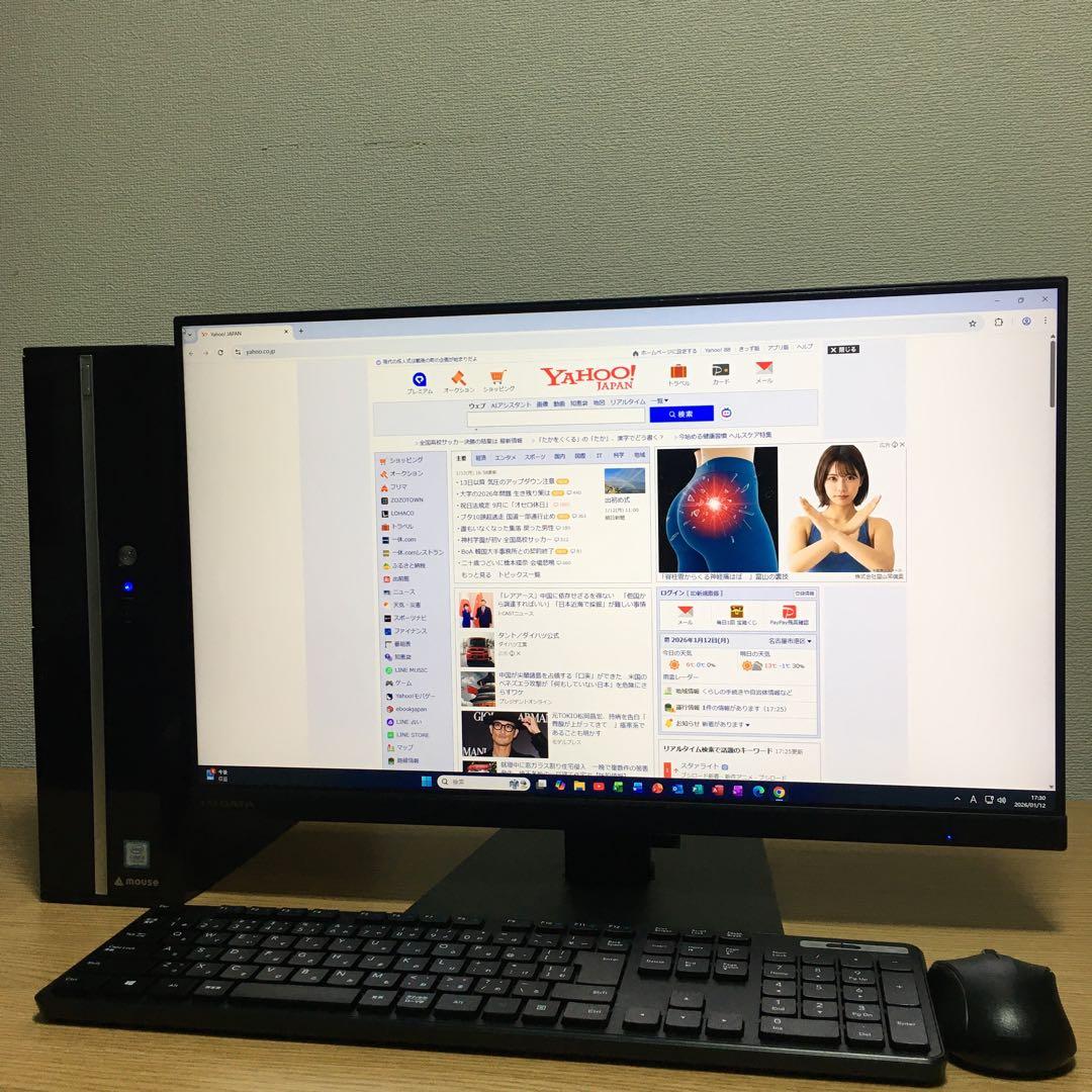 MOUSE Win11 快速i3 8Gメモリ SSD＆HDD 23.8'モニター