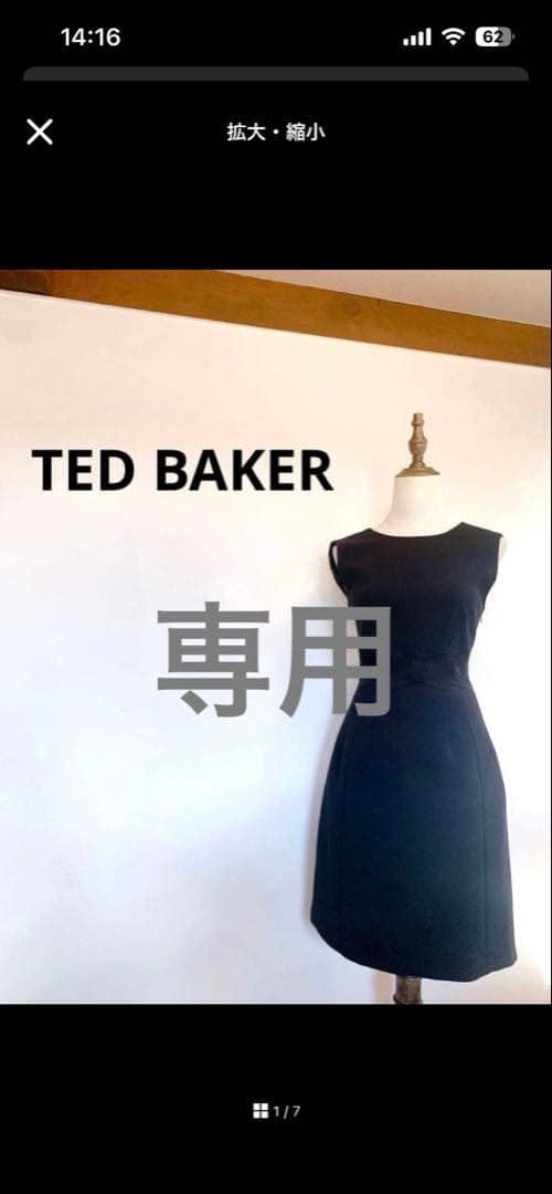 【極美品】TED BAKER ビジューブラックドレスワンピース1123