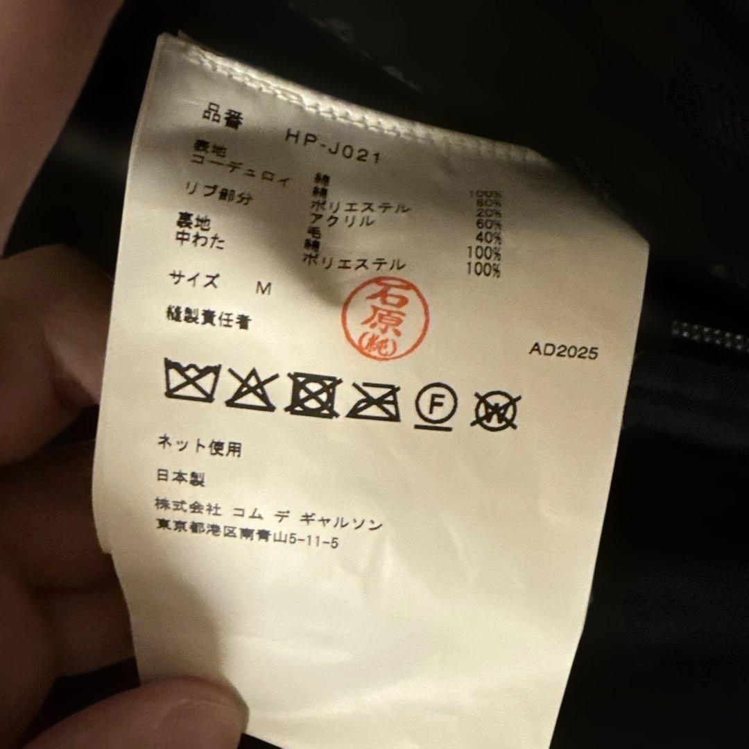 未使用　コムデギャルソンオム25FW 異素材パッチワークジャケットBLACK