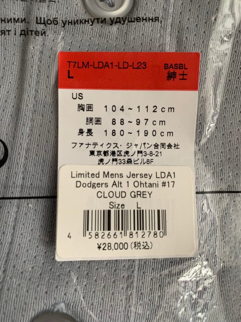 大谷翔平選手　ロサンゼルスドジャース　リミテッドユニフォーム　Ｌサイズ