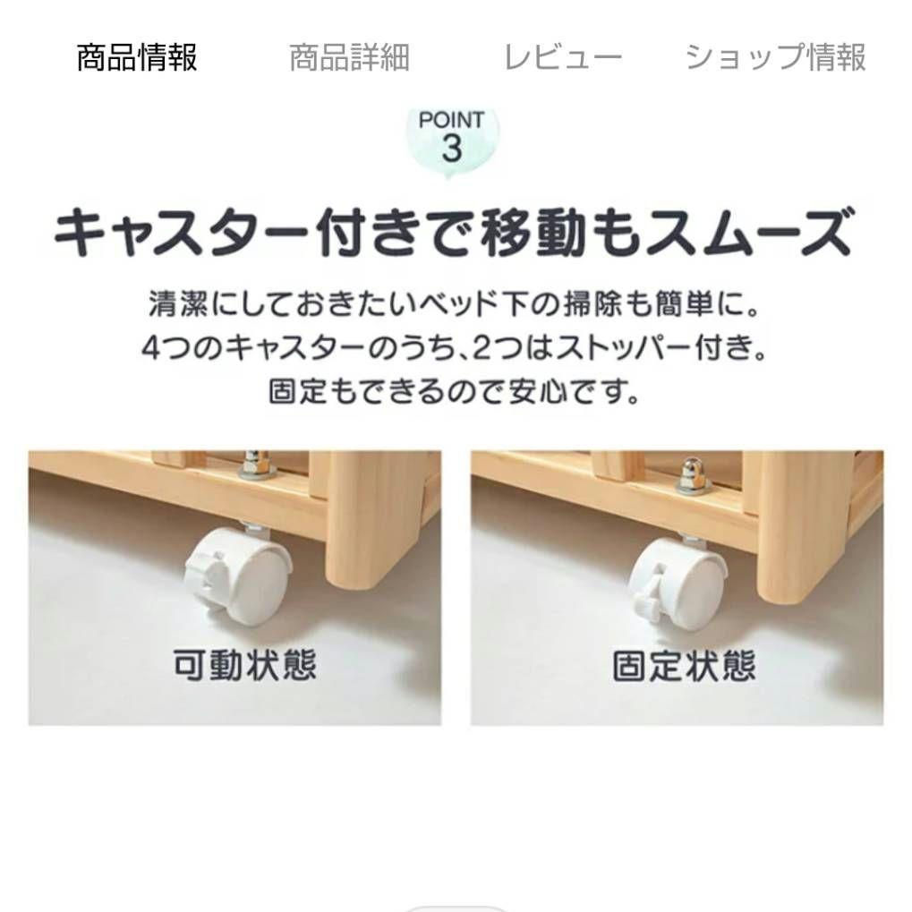 ベビーベッド　ミニ　ナチュラル