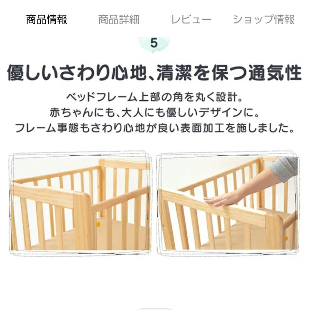 ベビーベッド　ミニ　ナチュラル