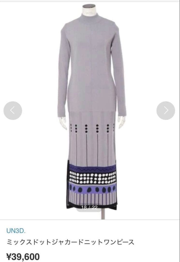 美品★ ミックスドットジャカードニットワンピース