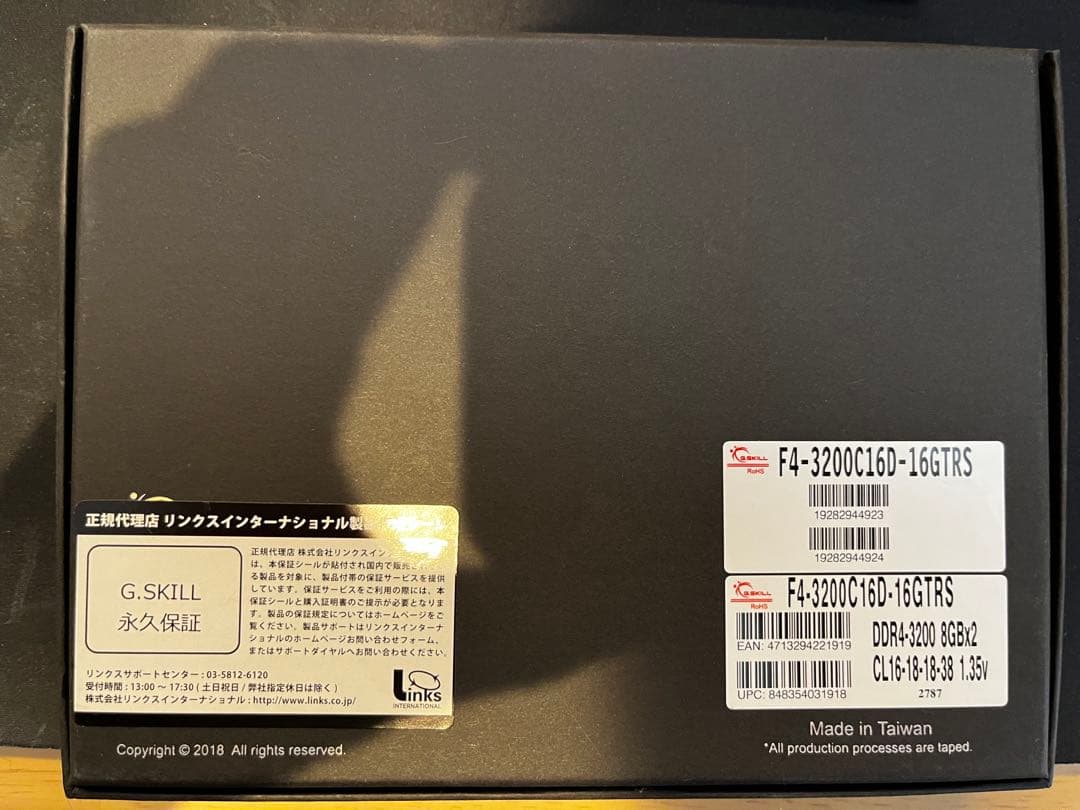 メモリー G.SKILL Trident Z  DDR4-3200 16GB