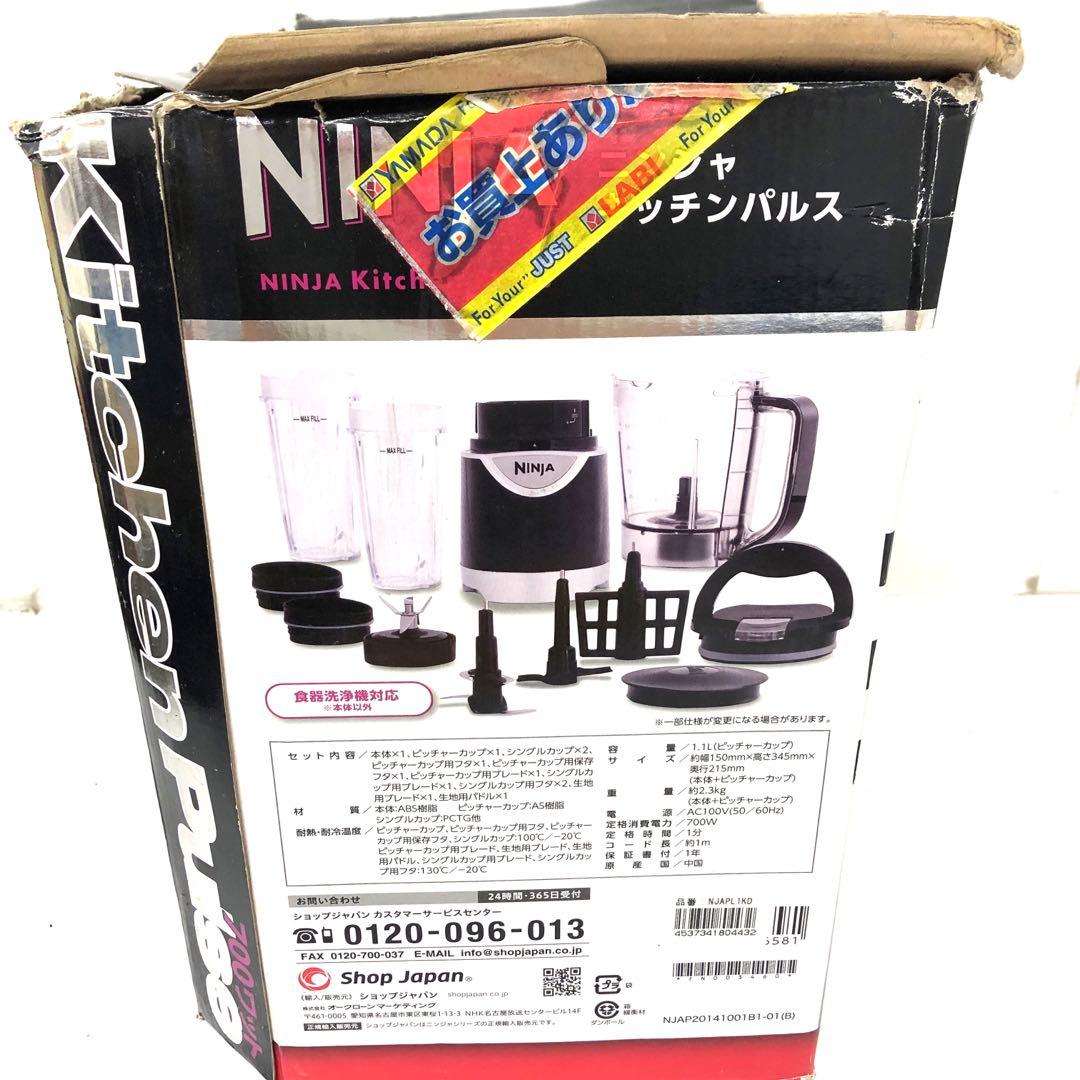 3667-O ニンジャ キッチンパルス BL202JBK 30