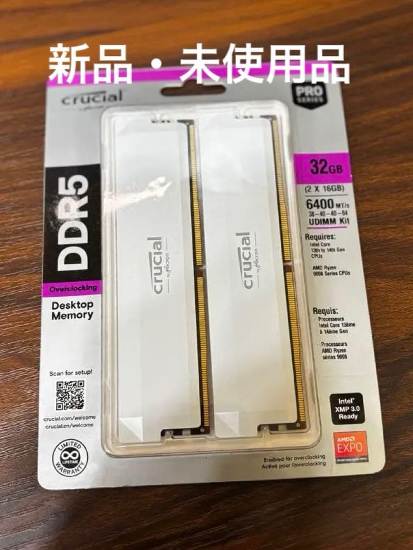 新品未開封Crucial DDR5 Pro 32GB