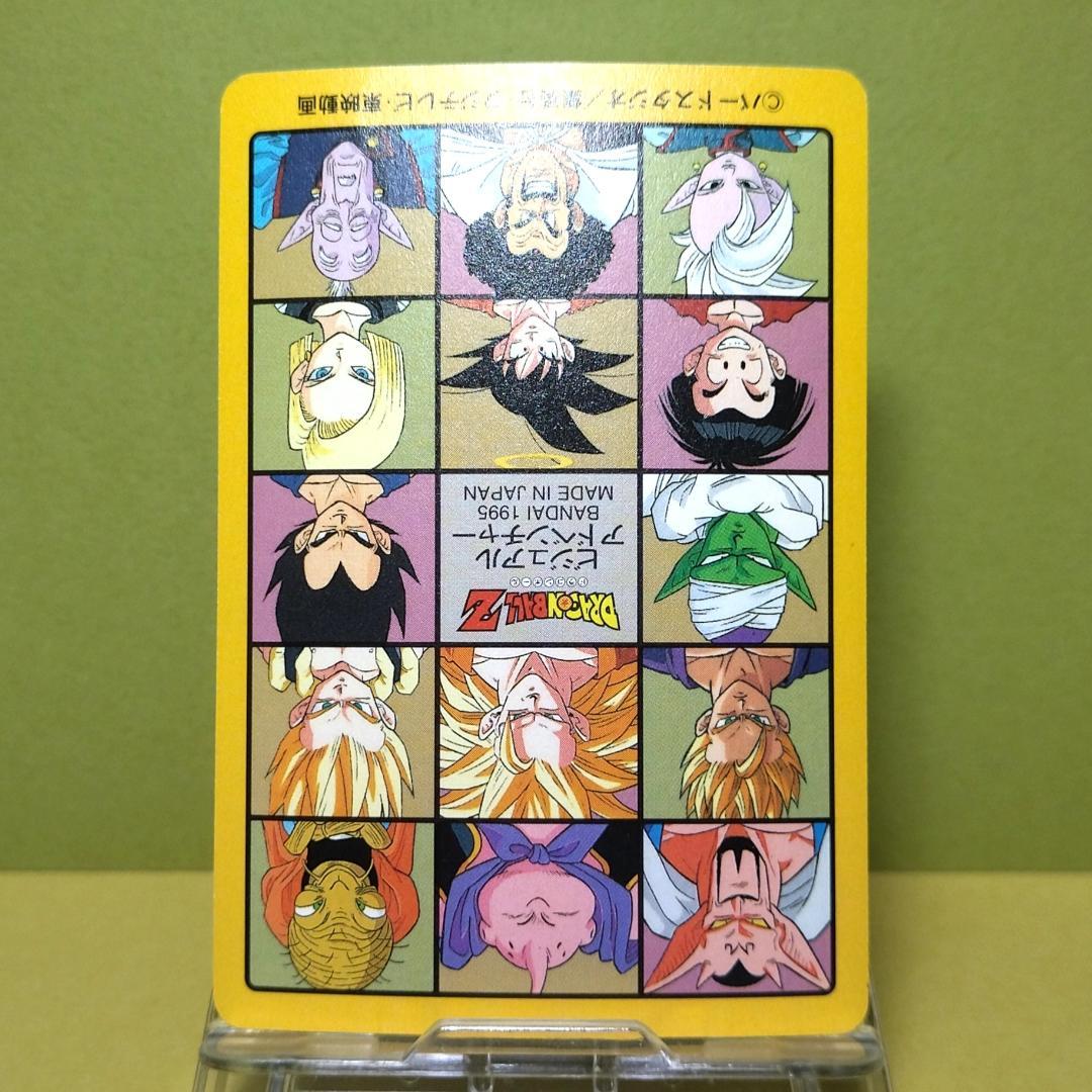 No.213 ドラゴンボール カードダス ビジュアルアドベンチャー ’95 キラ