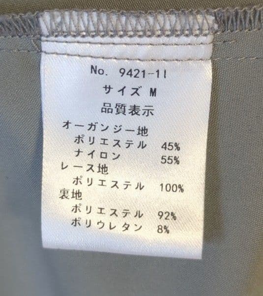 極美品 niana ニアナ ドリードール シアーAラインワンピース M 結婚式