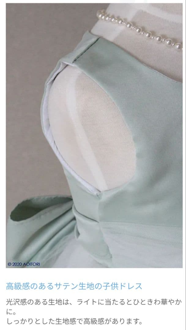 【青い鳥】子供ドレス 140cm　セージ