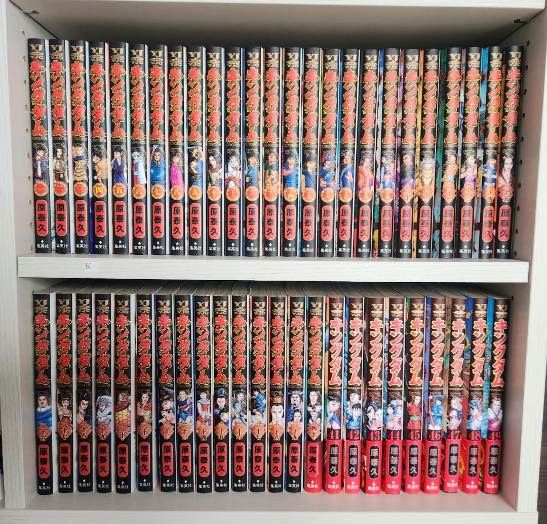 キングダム 全巻セット 全75巻 原泰久