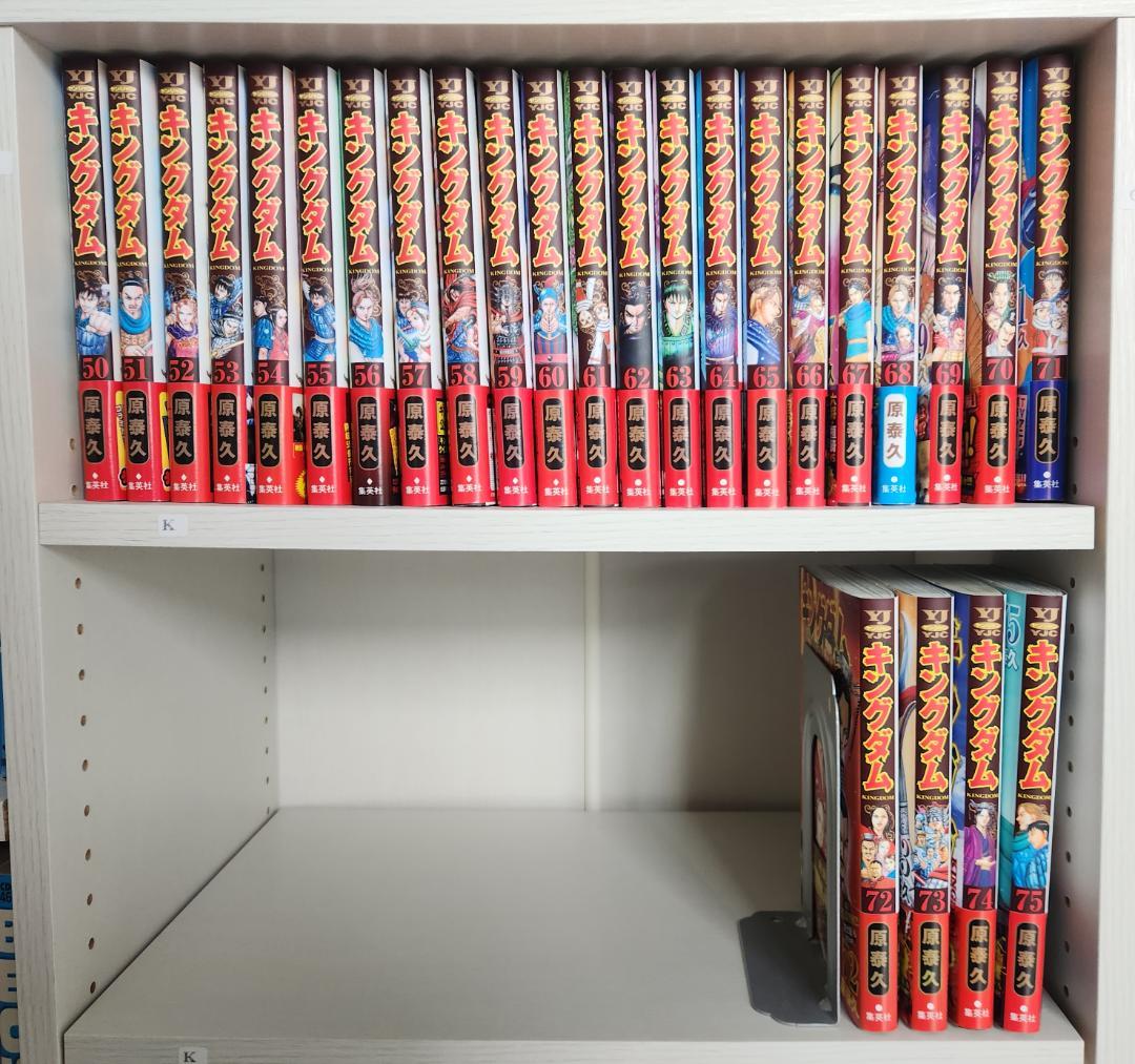 キングダム 全巻セット 全75巻 原泰久