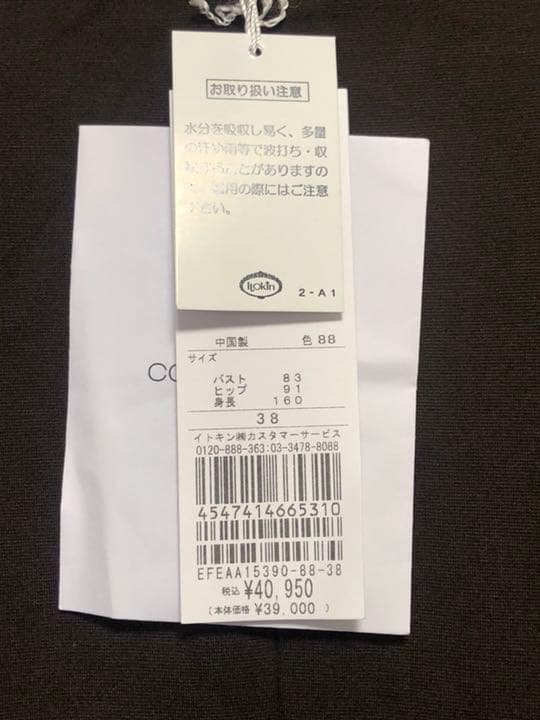 新品☆クレージュ ワンピース＆ジャケット