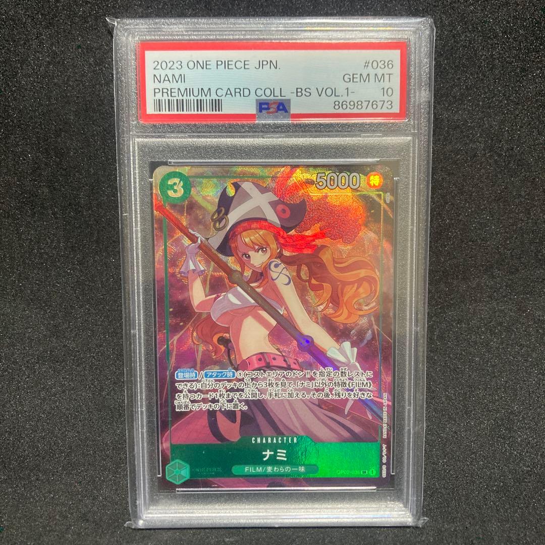 ナミ　プレミアムカードコレクション　PSA10