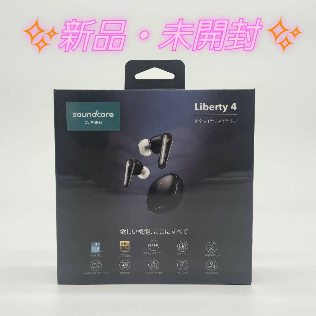 【新品未使用】Anker Soundcore Liberty4