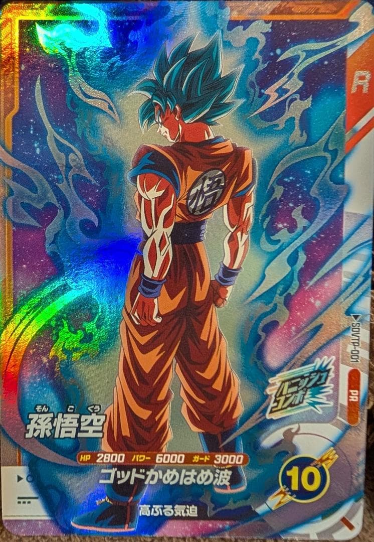 ドラゴンボールスーパーダイバーズ　大会プロモーションカード　SDVTP-001