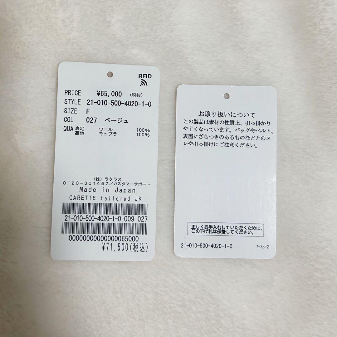 【新品未使用】ドゥーズィエムクラス テーラードジャケット