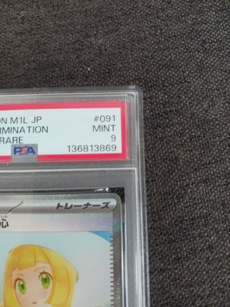 ポケモンカード メガブレイブ リーリエの決心 SAR