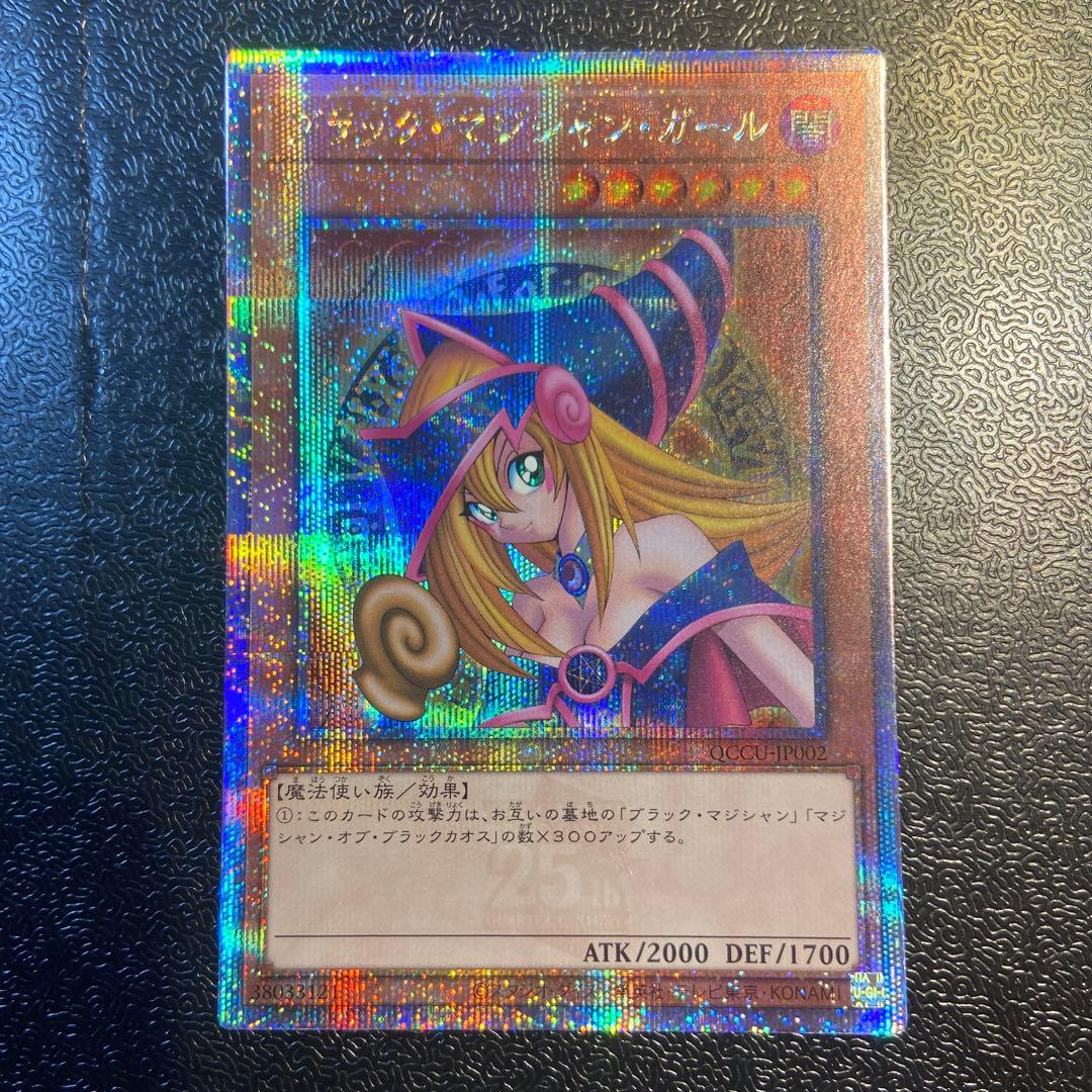 遊戯王　クオシク　QCCU-JP002 ブラック・マジシャン・ガール