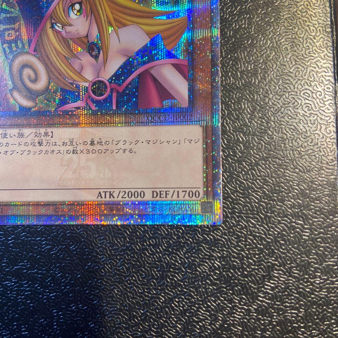遊戯王　クオシク　QCCU-JP002 ブラック・マジシャン・ガール
