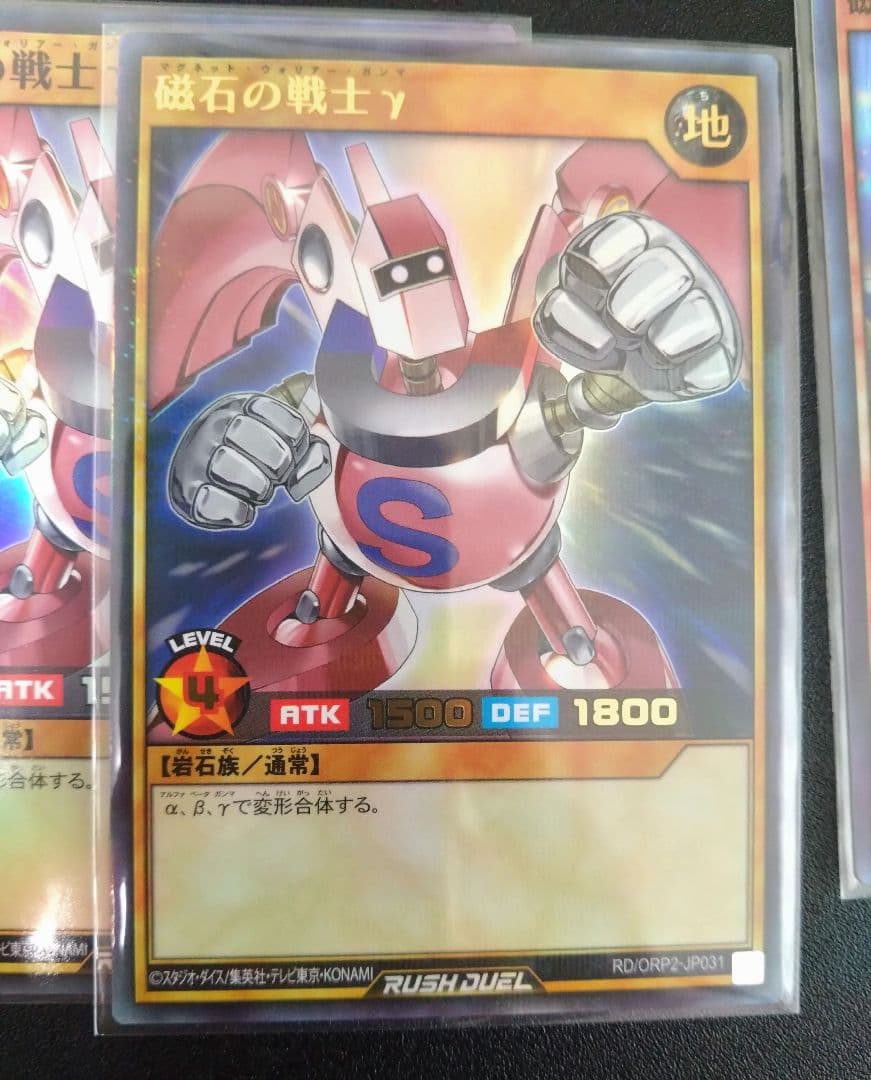 磁石の戦士セット　ウルトラパラレル