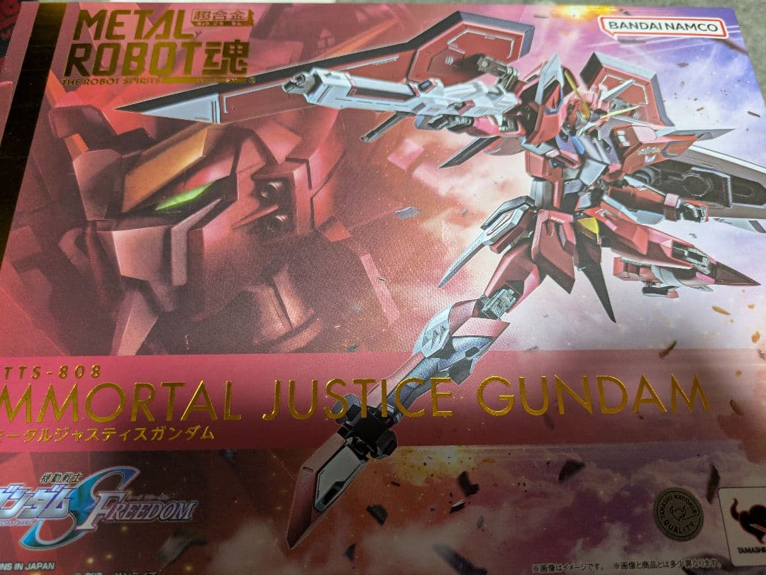 メタルロボット魂イモータルジャスティスガンダム
