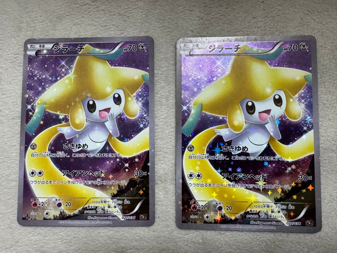 ジラーチ CP5 幻·伝説ドリームキラコレクション 027/036 2枚