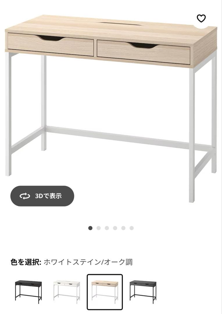 IKEA ALEX 完成品 送料込