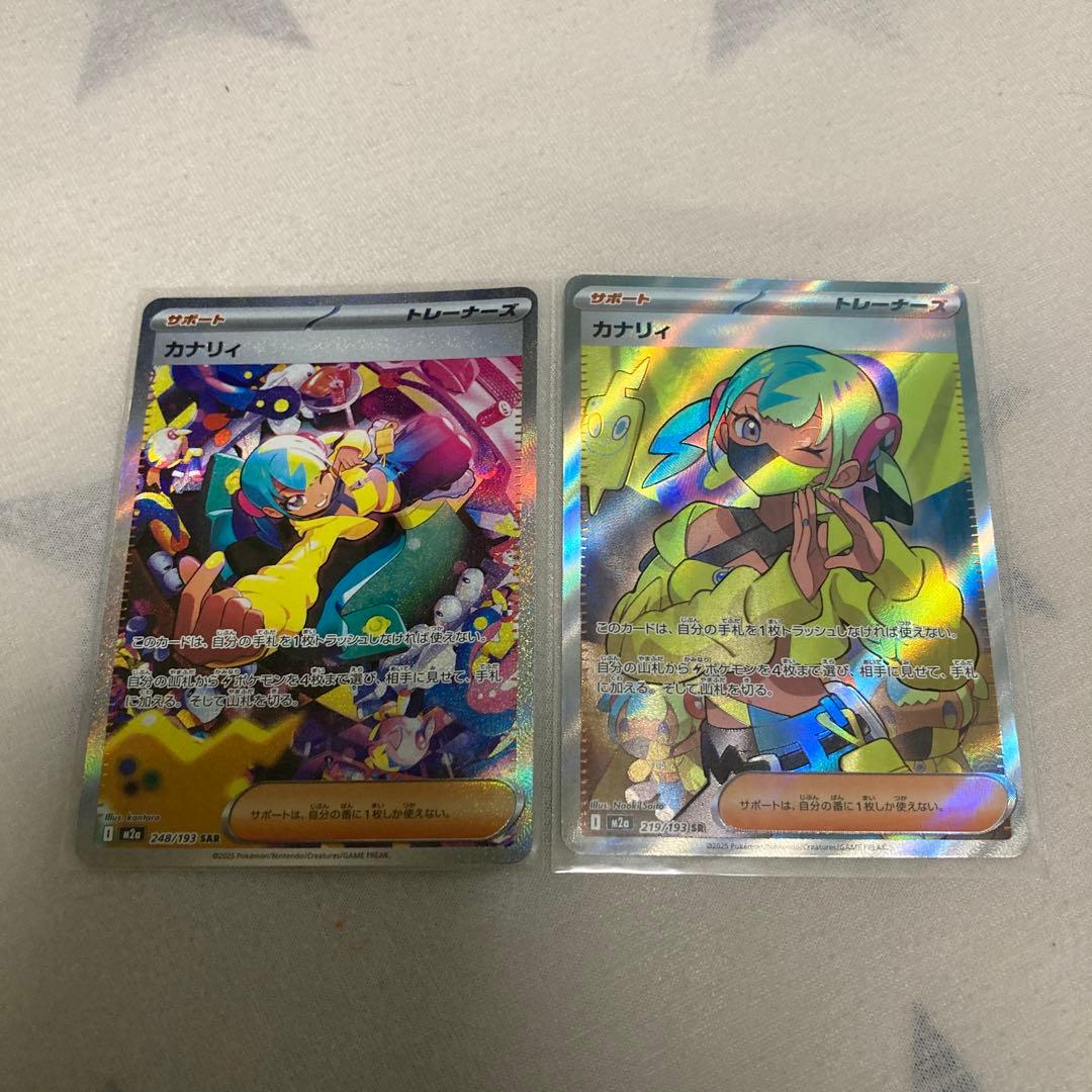 ポケモンカード　カナリィ SAR SR MEGAドリームex