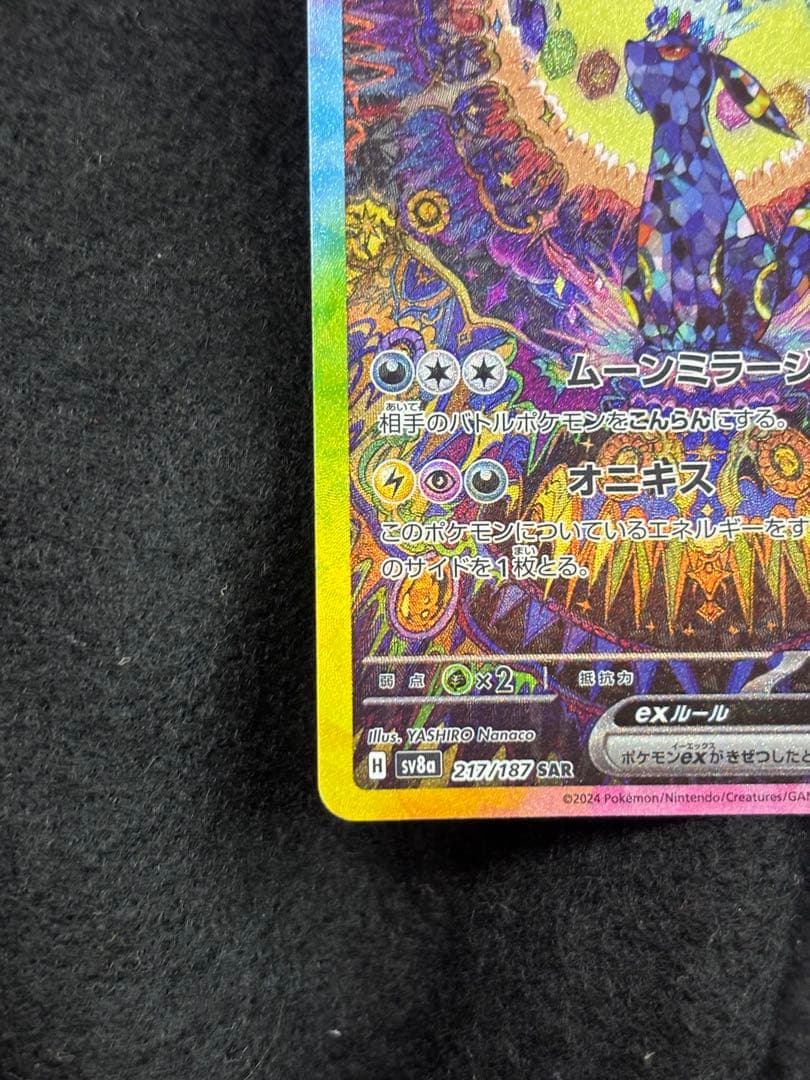 ブラッキーex SAR あお様