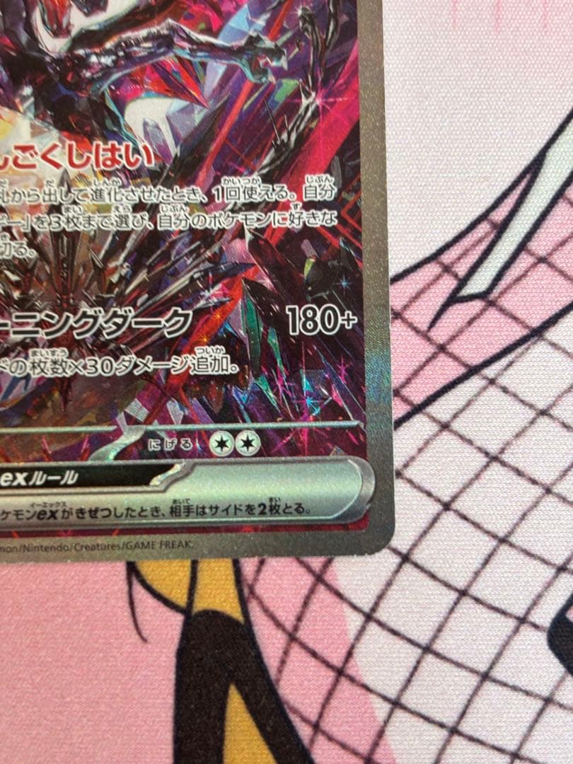 リザードンex SAR 最終値