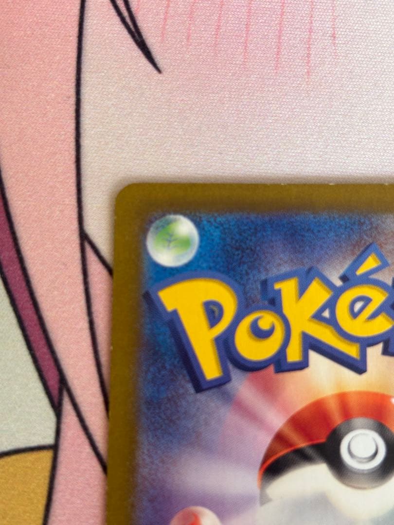 リザードンex SAR 最終値