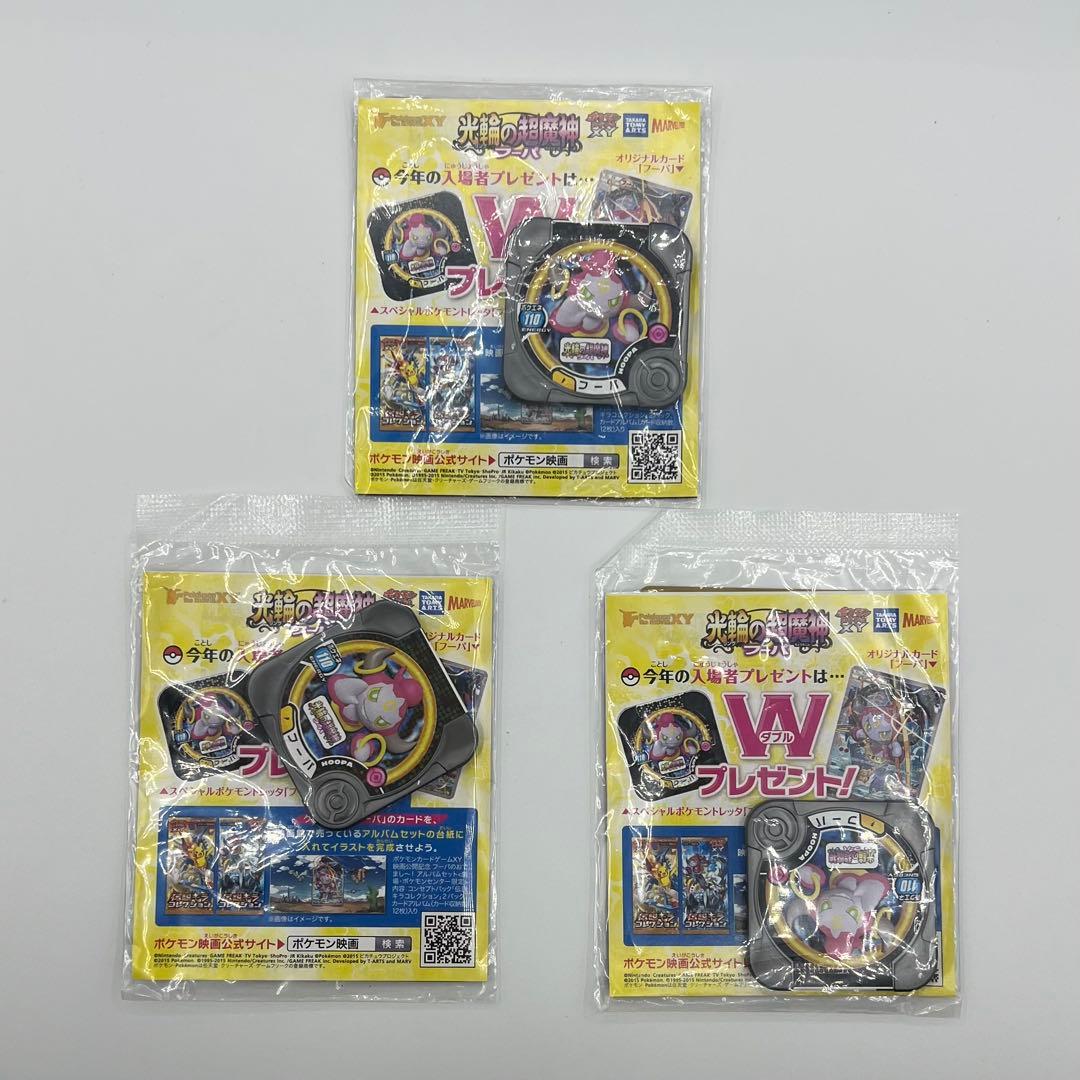 フーパ　入プレ　PROMO XYシリーズ プロモ　未開封