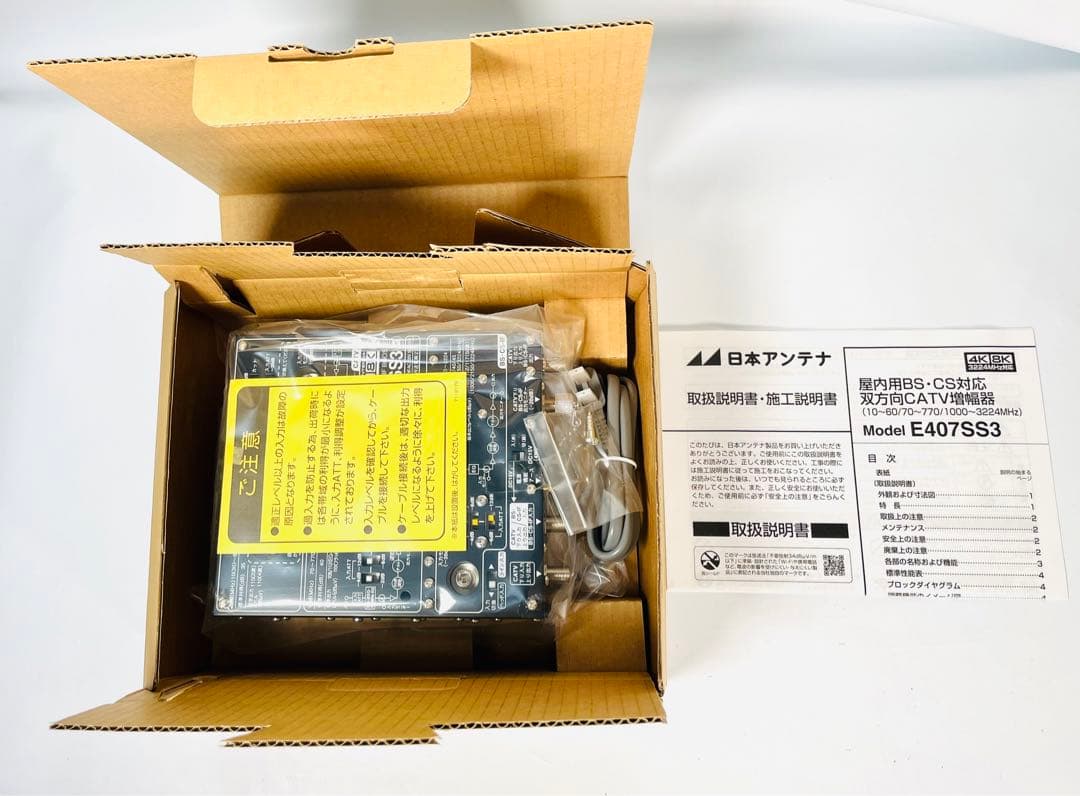 日本アンテナ CS・BS／CATVブースター4K8K対応40dB型E407SS3