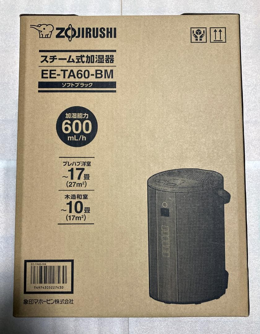 象印 スチーム式加湿器 EE-TA60 BM ソフトブラック