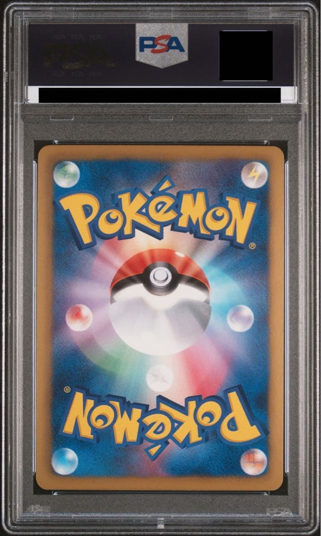 レシラム ゼクロムEX プレミアムキラカード付きスペシャルパックPSA10 連番