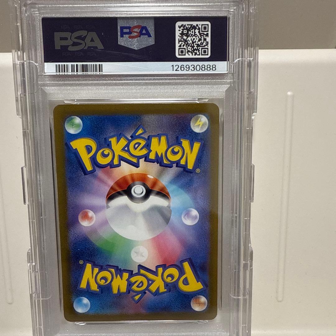 ピカチュウ　げきとうスパーク　197/sv-p PSA10