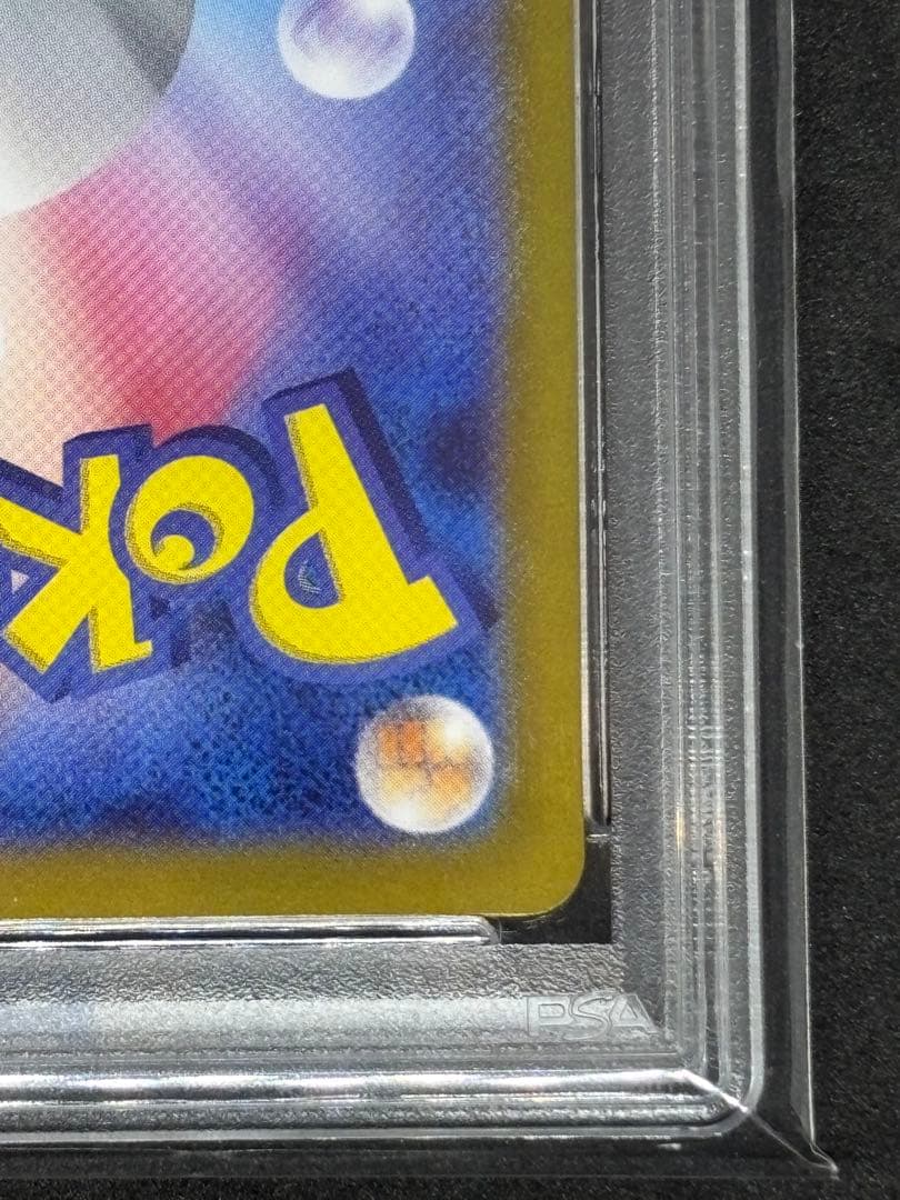 【PSA10】フーディンex SAR[SV2a 203/165]