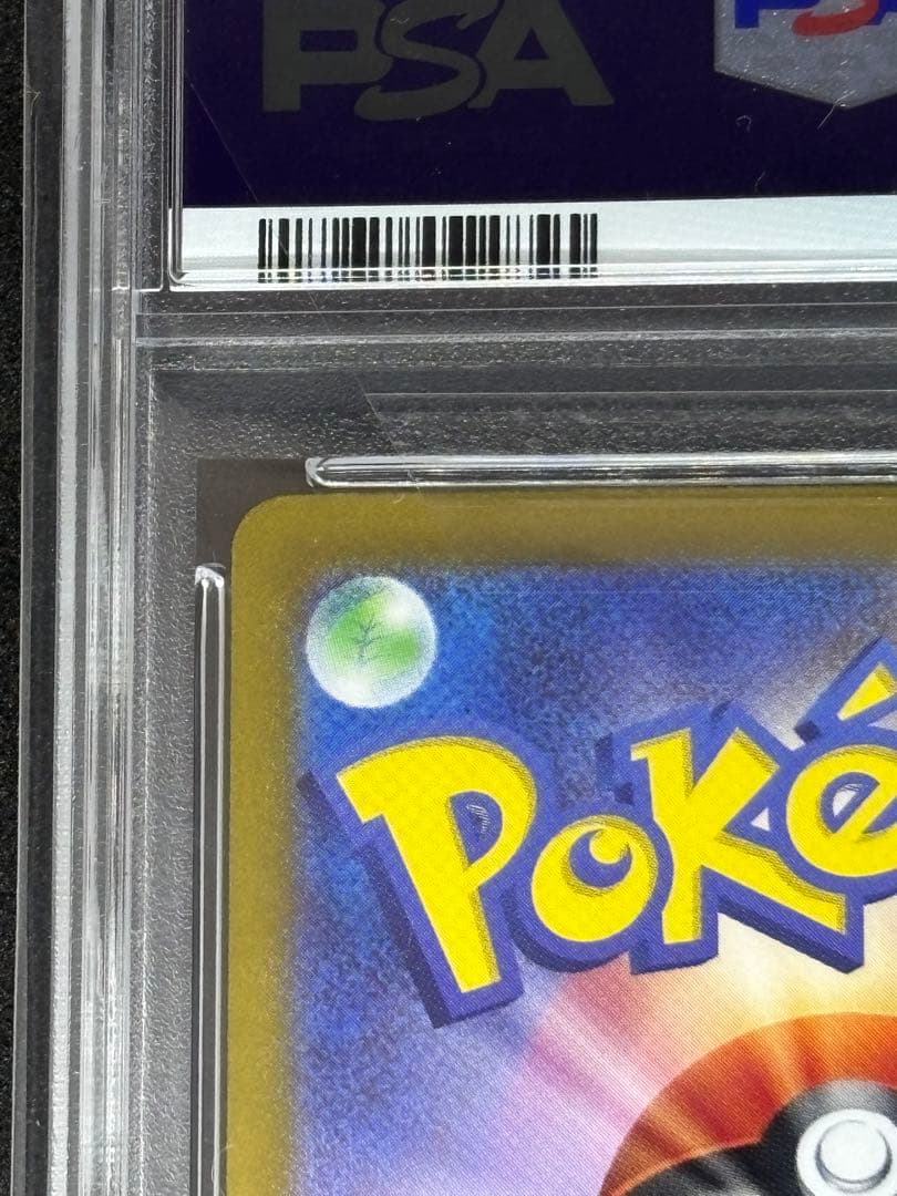 【PSA10】フーディンex SAR[SV2a 203/165]