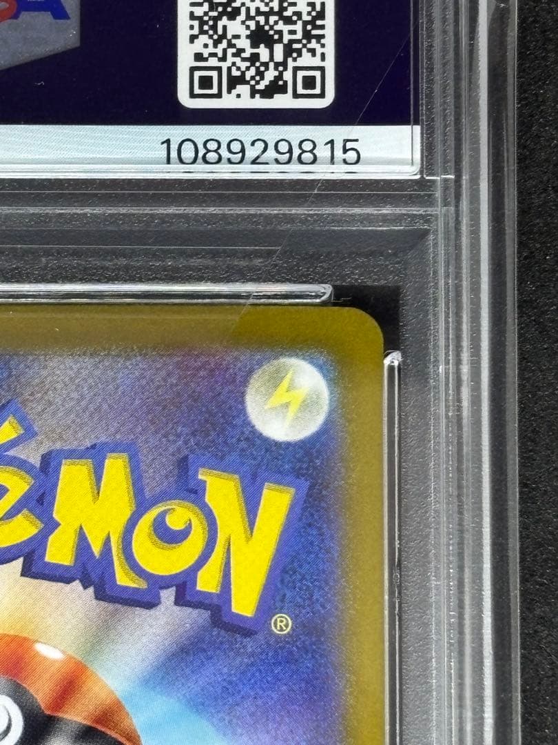 【PSA10】フーディンex SAR[SV2a 203/165]