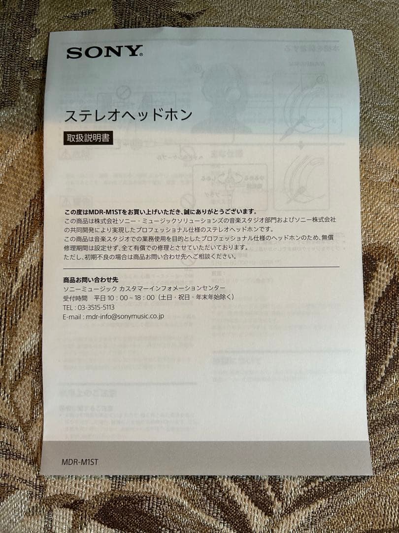 展示品(新品) MDR-M1ST ハイレゾ対応スタジオモニターヘッドホン
