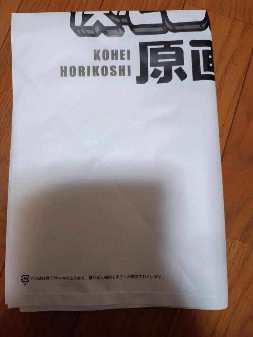 だいなま もちもちぬいぐるみ　原画展限定のショッパー付き