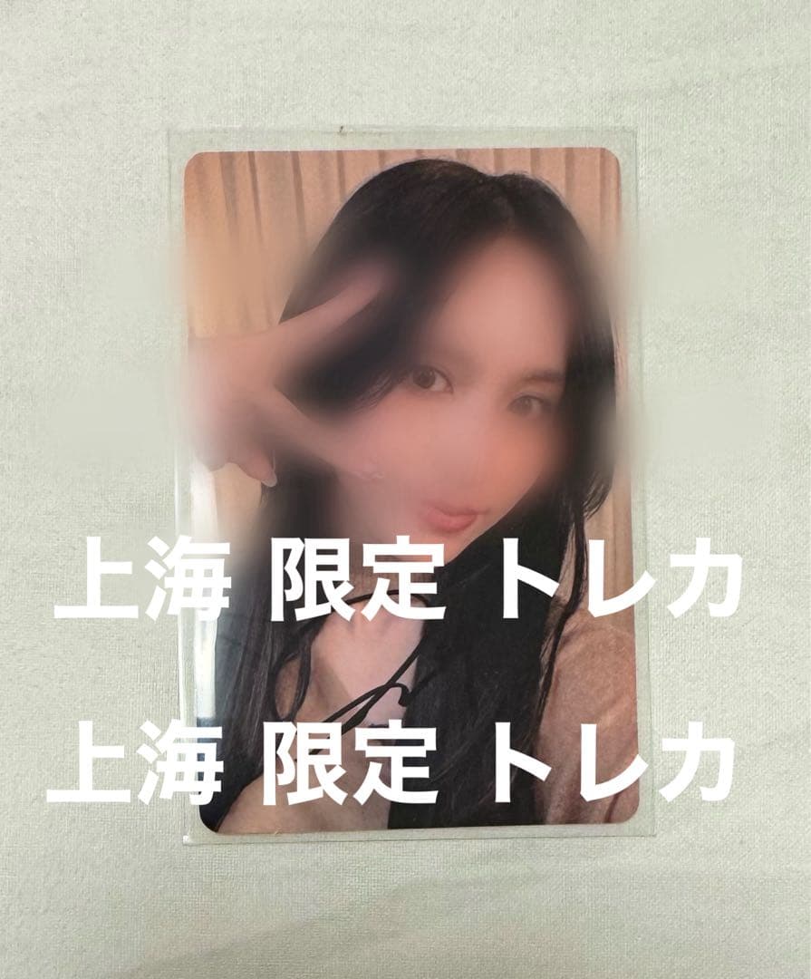 TWICE ミナ トレカ MINA Yizhiyu Limited 10 サイン